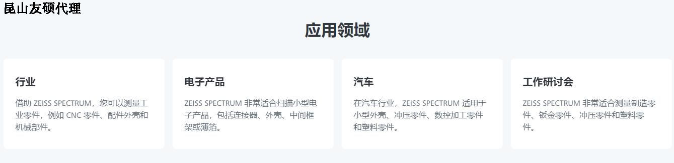 青岛蔡司三坐标